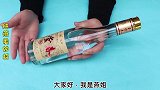 快把白酒瓶子倒过来，立马就能知道白酒真假，看完你会感谢我的