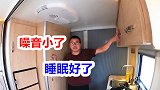 房车冰箱噪音大怎么办，一个简单设计彻底解决噪音问题