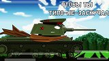 坦克世界动画：钢铁怪兽