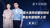 又一中国互联网巨头撤出美国!新浪欲私有化退市,股价瞬间飙涨?