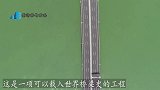 超越港珠澳大桥，中国又一超级海底隧道开工，刷新多个世界第一！