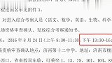 笔试第一却因工作人员无缘面试 教体局你干嘛听她的