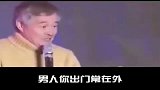 赵本山搞笑改编《出门在外》，开口逗笑全场，赵丽颖忍不住偷笑