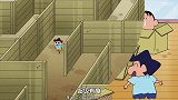 蜡笔小新：1042集，小新们用硬纸板做迷宫！