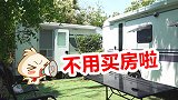 拒绝高房价退休夫妻房车安家深山，山上有啥吃啥