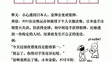 这届奥运会学会了哪些新词 这届奥运会我看不懂东道主的操作，但我大为震惊奥运会 看奥运一起赢