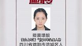 “最美通缉犯”出狱直播当网红？自称改邪归正，账号被无限期禁言