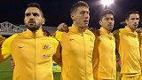 友谊赛-录播：哥伦比亚vs澳大利亚