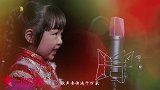 郑州6岁萌娃欢唱《元宵好运来》,好想结婚,好想要个女儿!