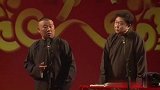 郭德纲搞笑相声，这包袱口味重么，嫂子很喜欢啊