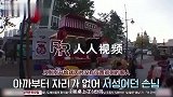韩国节目：在韩综上惹火的中国小胖子，这段是要笑死人！