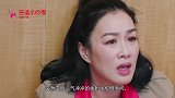 得知家里的女保姆怀孕，张伦硕却做贼心虚，钟丽缇的反应太真实了