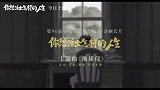 《你想活出怎样的人生》米津玄师主题曲MV
