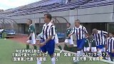 中超-17赛季-不服不行！日本老年人足球决赛上演完美团队配合+超远吊射-专题