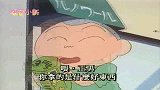 蜡笔小新：小新专治坏孩子，一分钟拉低他的智商，让他惨被教训