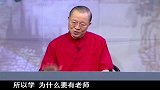 所以学习，为什么要有老师呢？