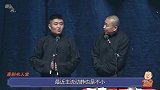 曹金重归师门？姜昆召集德云死敌开战，郭德纲十年暗招唤浪子回头