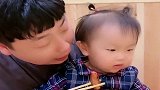 爸爸把吹凉的菜自己吃了，暖宝是我亲生的不