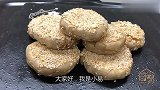 麻酱烧饼的简单做法，不用烤箱就能做，酥香多层掉渣，酱香味浓郁