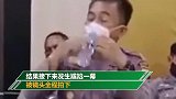 官员开会时突然想喝水 接下来尴尬瞬间被镜头拍到