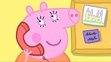 小猪佩奇：猪爸爸接到电话，听不懂法语，还说电话坏了！