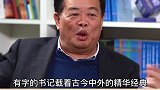 智慧人生 人生必须读两本书，一本有字，一本无字！ 曹德旺  企业家精神