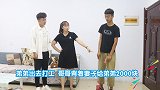 弟弟出去打工，哥哥背着妻子给弟弟2000块，几年后惊喜来了
