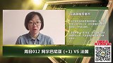 大咖连连看-欧预赛表现平平 亚洲指数看好法国客胜但难大胜对手