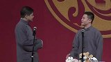 郭德纲搞笑相声，让高峰歇会吧，这怎么还跟大爷杠上了呢