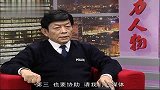 影响力对话-20130305-杨川生