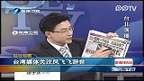 台湾媒体关注凤飞飞辞世
