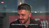 加图索:40岁就能执教米兰无比自豪 很享受这种压力