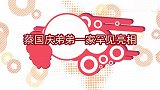 蔡国庆弟弟一家齐亮相：颜值才华不输哥哥，外国媳妇实力抢镜！