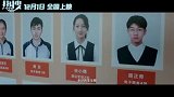 电影《热搜》发布“富豪饭局”版预告
