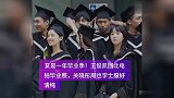 关晓彤补拍毕业照，生图颜值不如从前，王俊凯穿学士服少年感十足