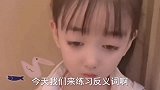 萌宝和妈妈练习反义词，竟然把妈妈气得崩溃！童言无忌惹人爆笑！