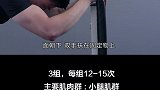 驴式提踵动作要领