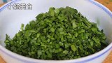 韭菜加1打饺子皮，教你懒人做法，吃起来真过瘾