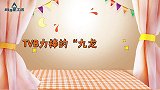 香港“九龙女”今昔，看了18岁的蓝洁瑛：靓绝五台山绝不是空话