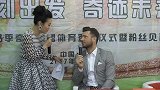 中超-17赛季-马五爷现场表白爱人：我是一个媳妇迷-新闻