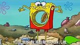 海绵宝宝把垃圾全部变成了宝贝，笑一笑十年少