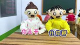 儿童剧：班里出现两个100分，臭蛋和贝贝争执不休，要求换同桌