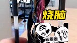 这是什么玩具呢，烧脑