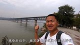 著名的武汉长江大桥，一桥飞架南北，天堑变通途！