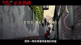 电影《您好，北京》隆重发布创作特辑，导演曹茜茜分享创作初衷