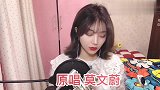 美女翻唱《外面的世界》