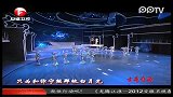 2012安徽卫视春晚-凤凰传奇《荷塘月色》