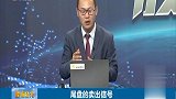 尾盘出现什么信号要及时离场