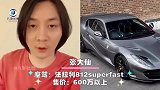 网红主播的座驾比拼，辛巴简直了，旭旭宝宝座驾让人意外。