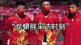 原来他才是国乒男队大佬！